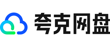 夸克网盘在线文档, 云端文档编辑, 多人协作编辑